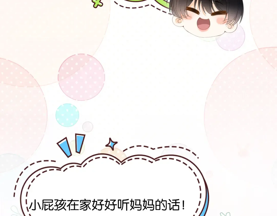 第2话 这是我的孩子？ 第67页
