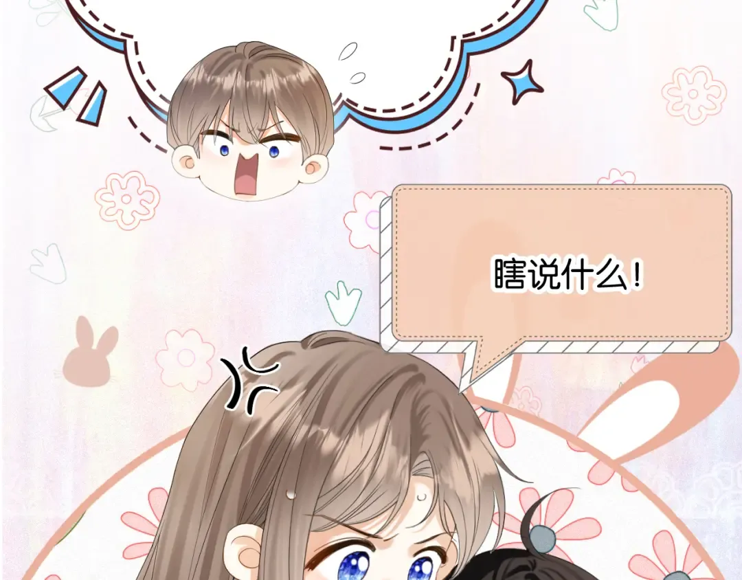 第2话 这是我的孩子？ 第68页