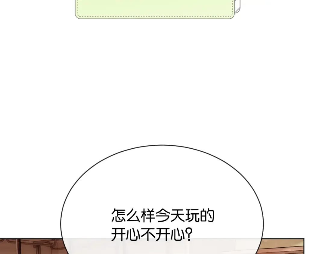 第2话 这是我的孩子？ 第70页