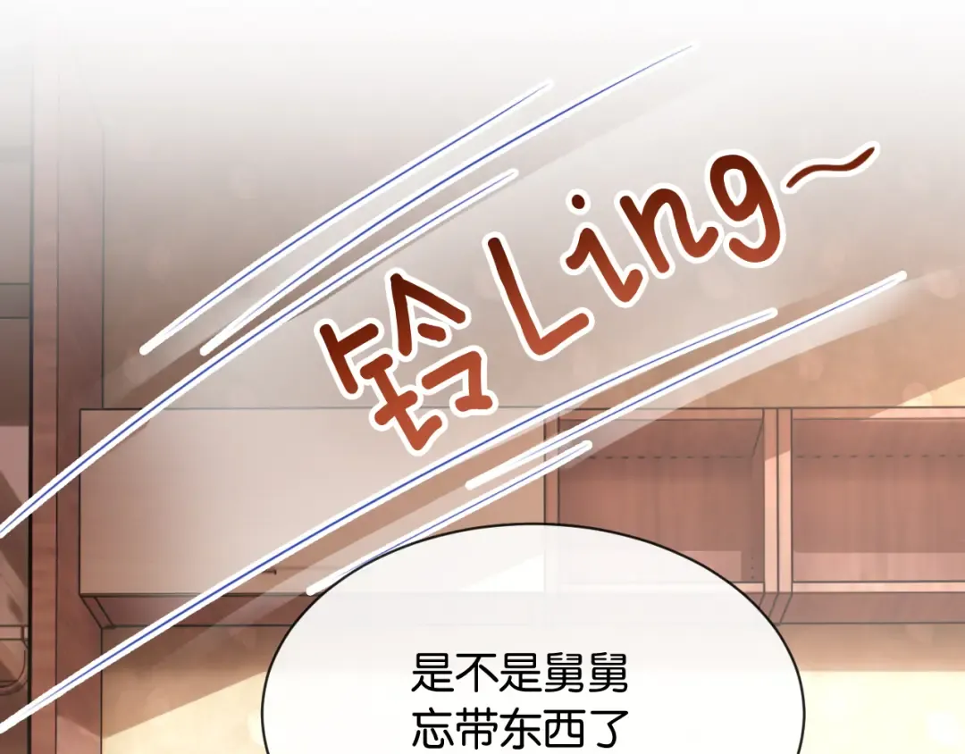 第2话 这是我的孩子？ 第73页