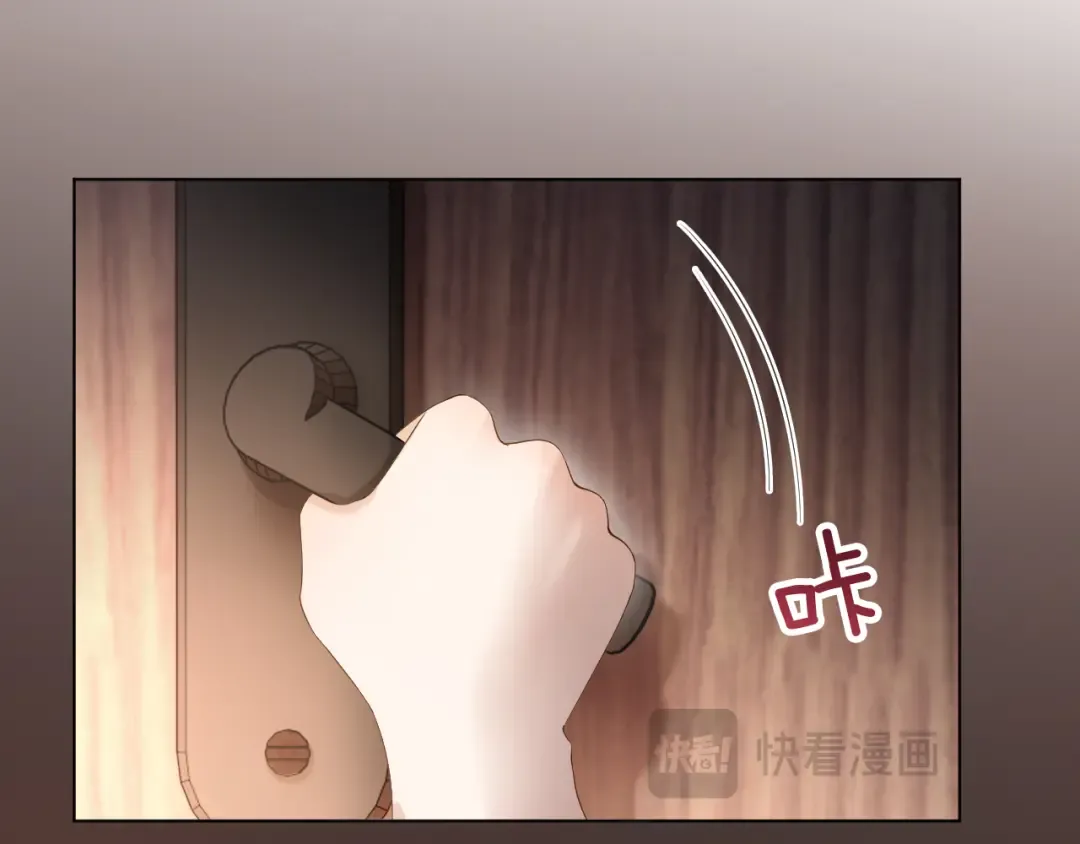 第2话 这是我的孩子？ 第76页