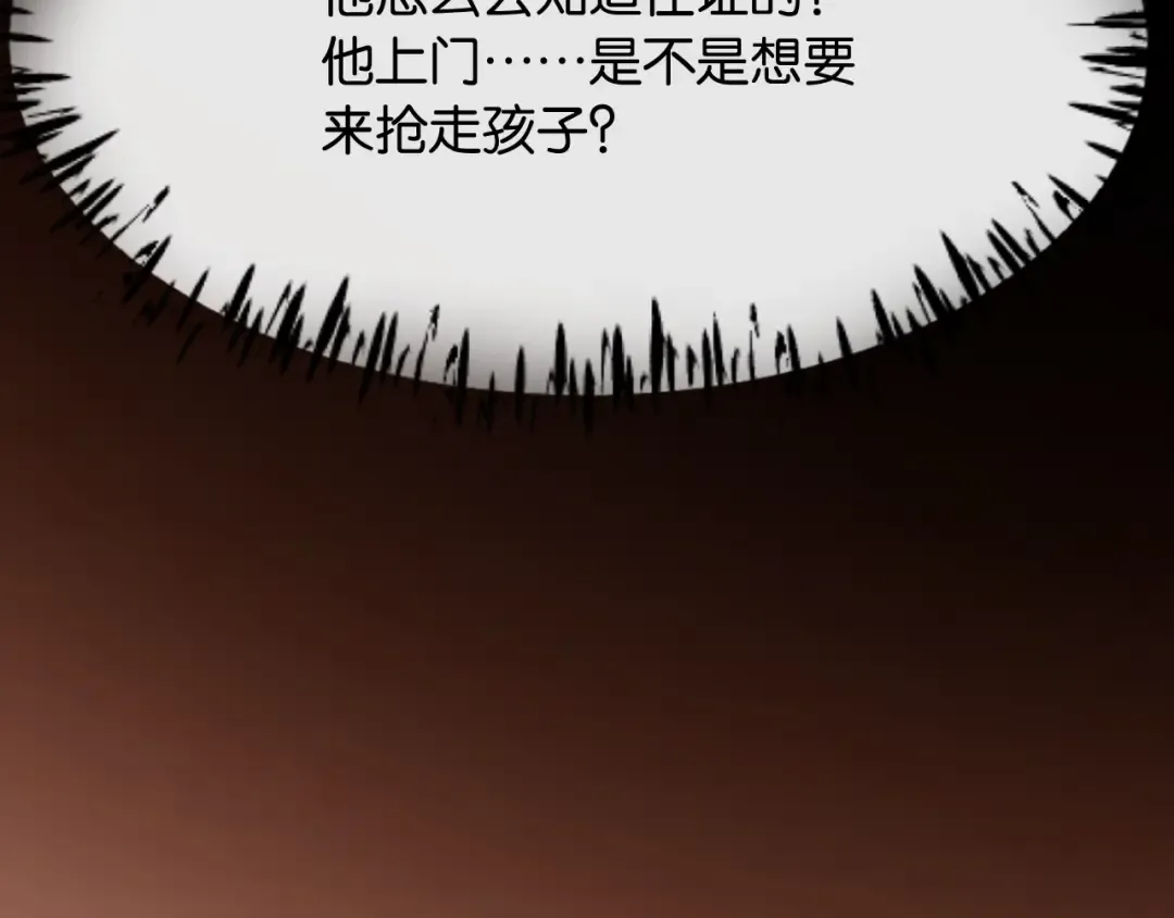 第2话 这是我的孩子？ 第95页