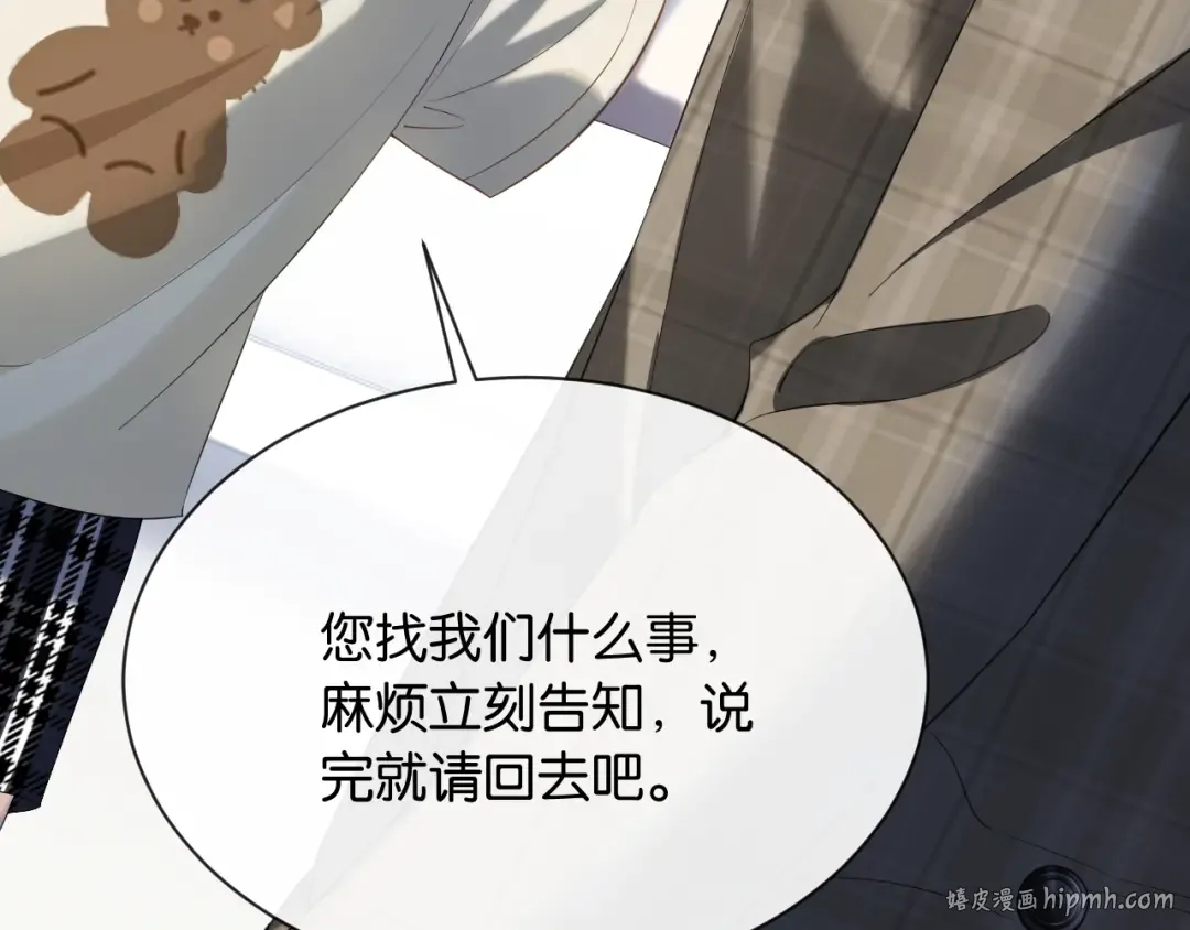 第2话 这是我的孩子？ 第104页