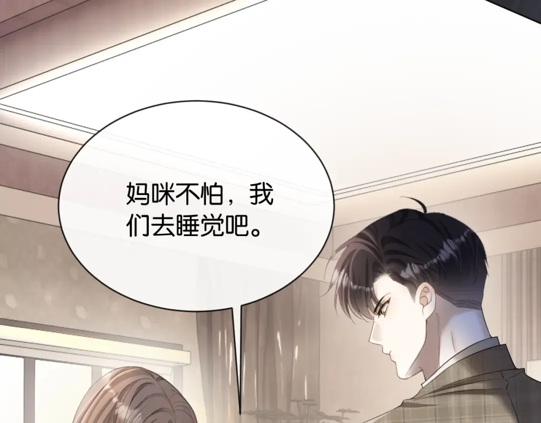 第2话 这是我的孩子？ 第106页