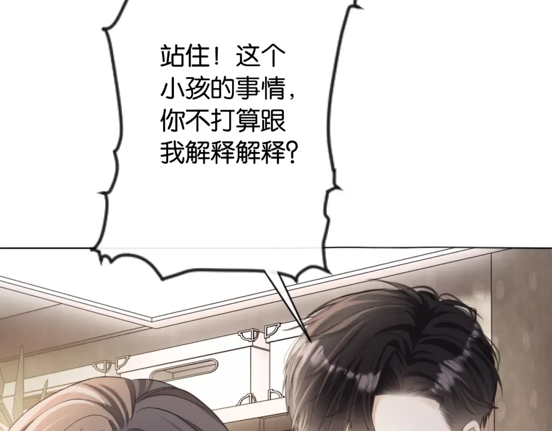 第2话 这是我的孩子？ 第109页