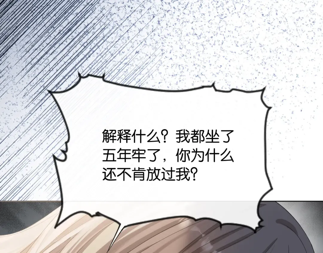 第2话 这是我的孩子？ 第113页