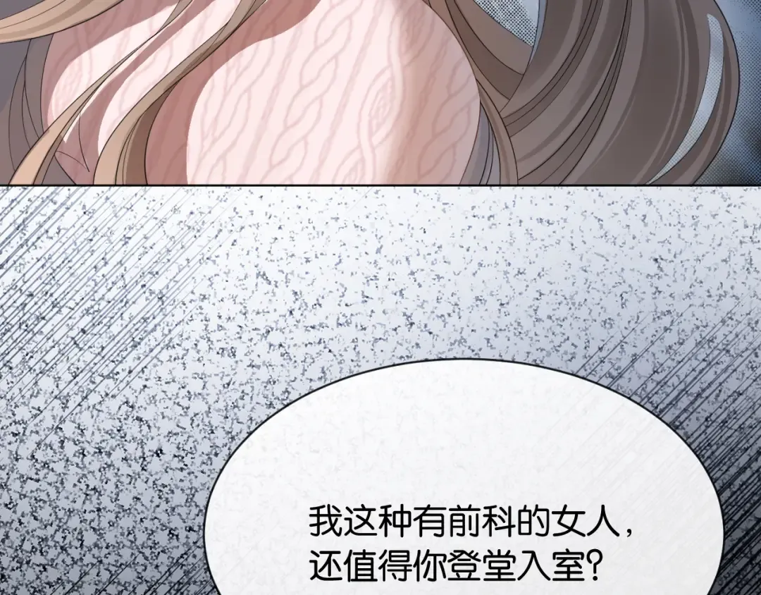第2话 这是我的孩子？ 第115页