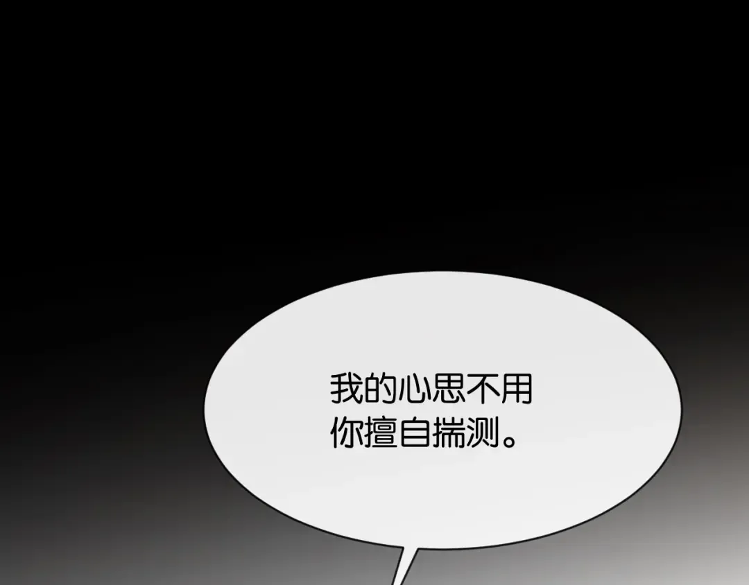第2话 这是我的孩子？ 第118页