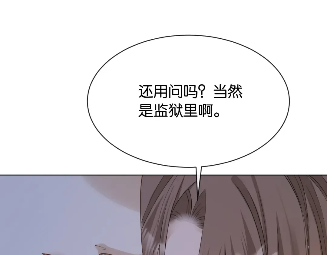 第2话 这是我的孩子？ 第124页