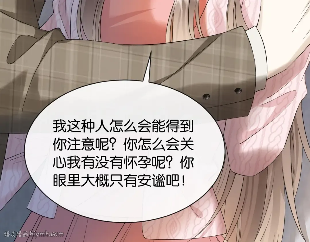 第2话 这是我的孩子？ 第128页