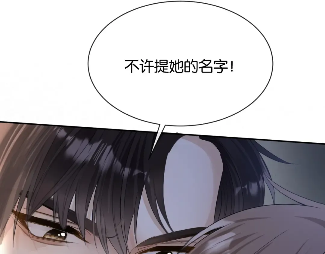 第2话 这是我的孩子？ 第130页