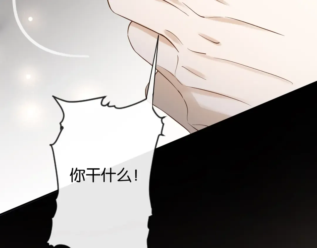 第2话 这是我的孩子？ 第139页