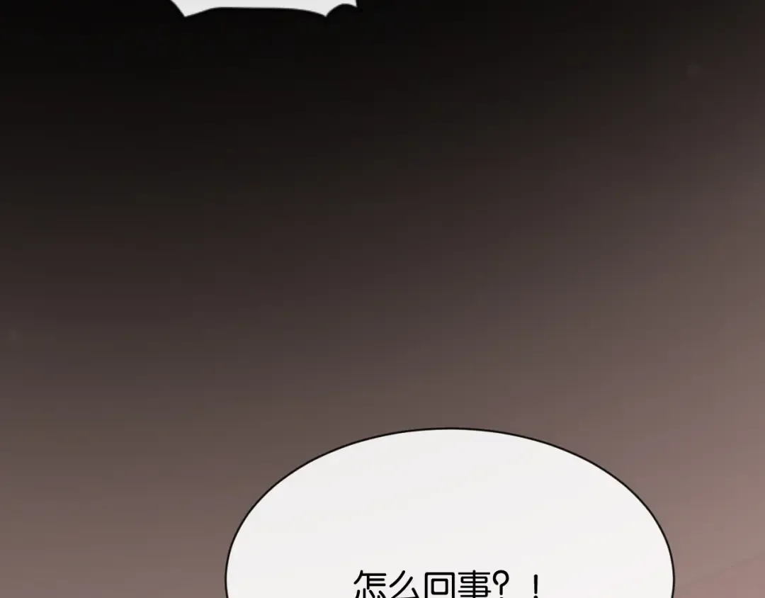 第2话 这是我的孩子？ 第140页