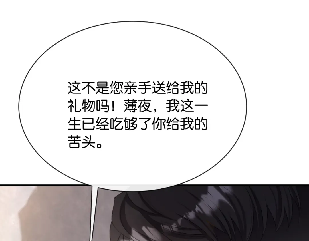 第2话 这是我的孩子？ 第146页