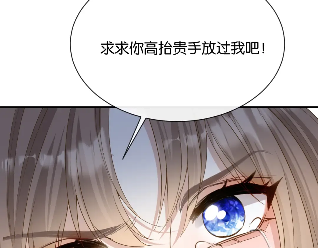 第2话 这是我的孩子？ 第149页