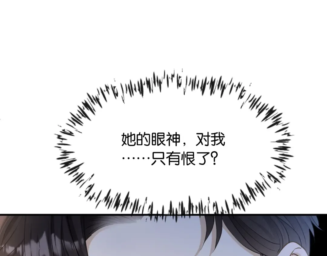 第2话 这是我的孩子？ 第151页