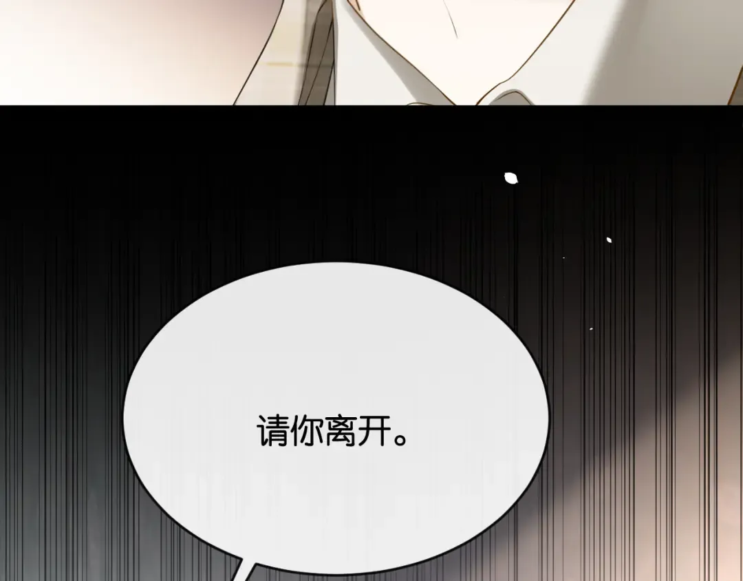 第2话 这是我的孩子？ 第153页