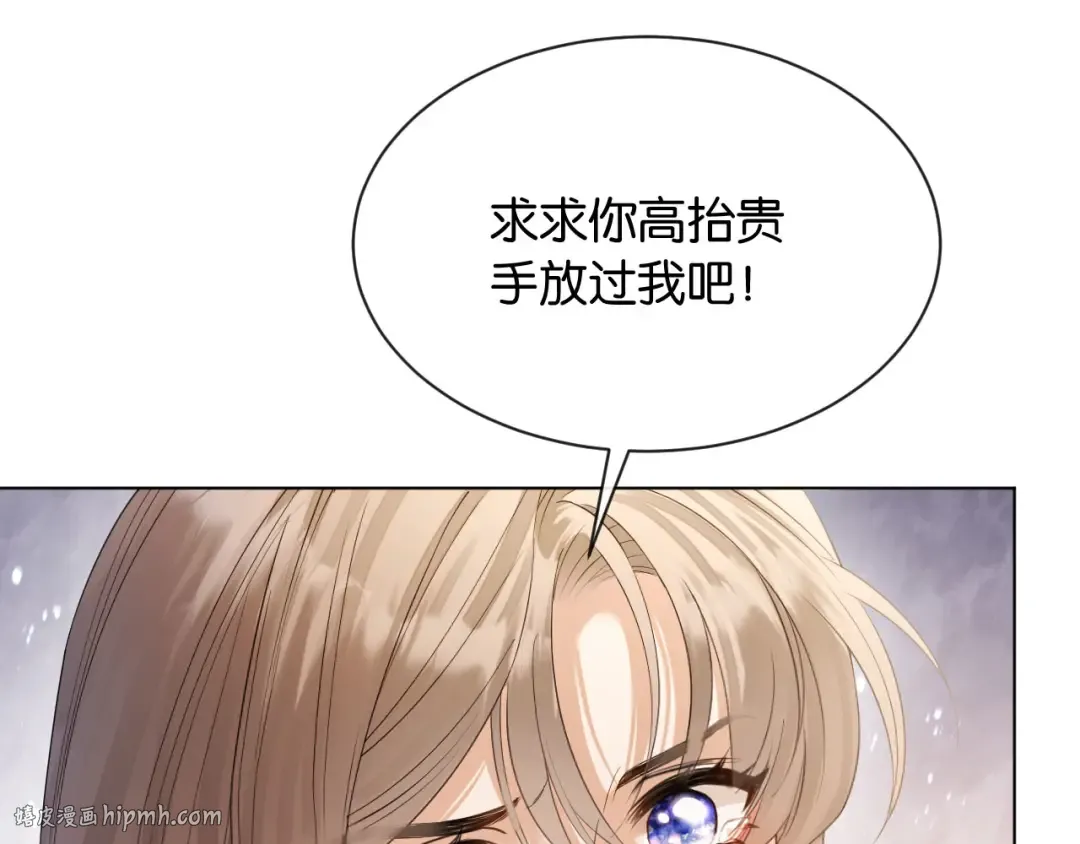 第2话 这是我的孩子？ 第160页