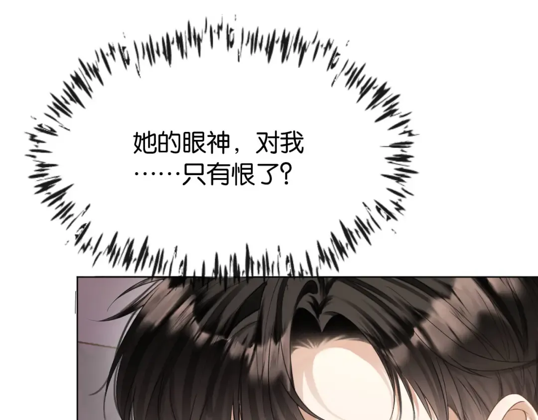 第2话 这是我的孩子？ 第162页
