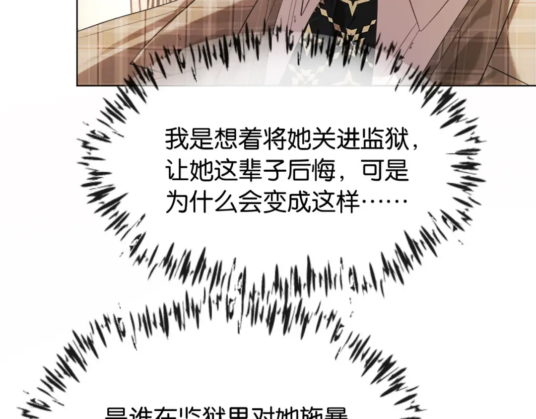 第2话 这是我的孩子？ 第164页