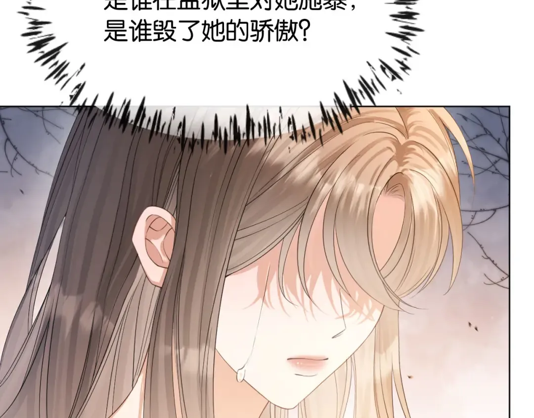 第2话 这是我的孩子？ 第165页