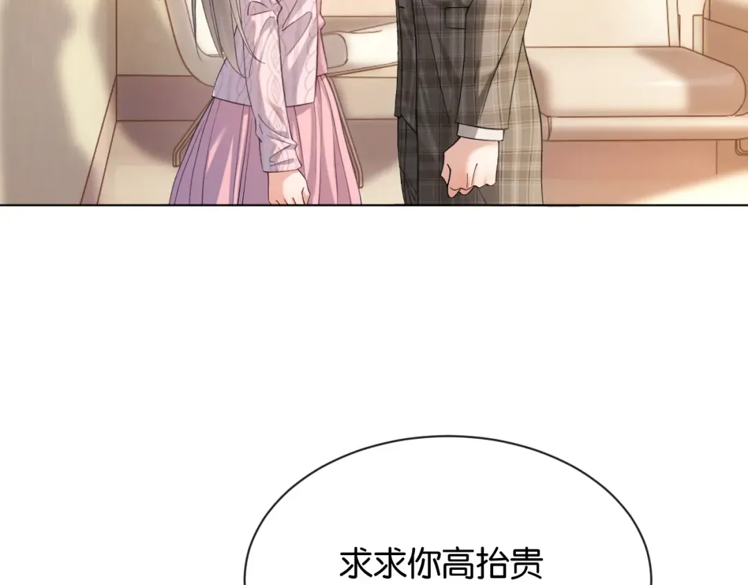 第3话 休想抢走我的孩子 第6页