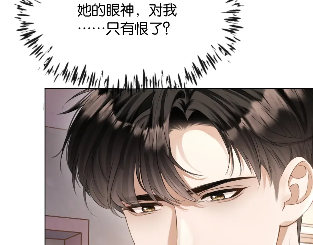 第3话 休想抢走我的孩子 第9页
