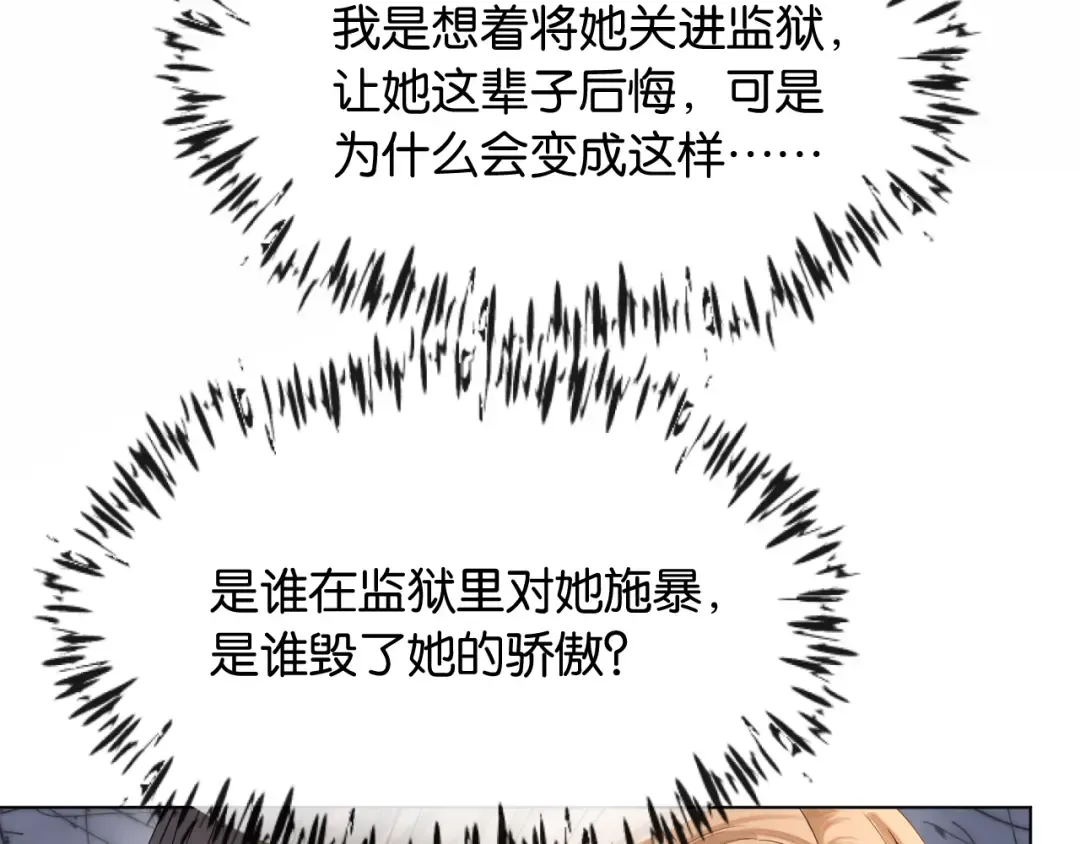 第3话 休想抢走我的孩子 第11页