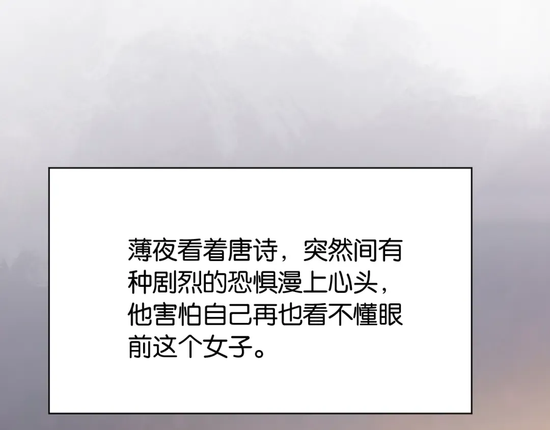第3话 休想抢走我的孩子 第13页