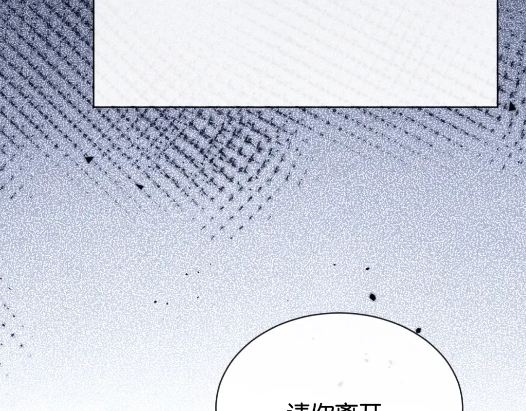 第3话 休想抢走我的孩子 第17页