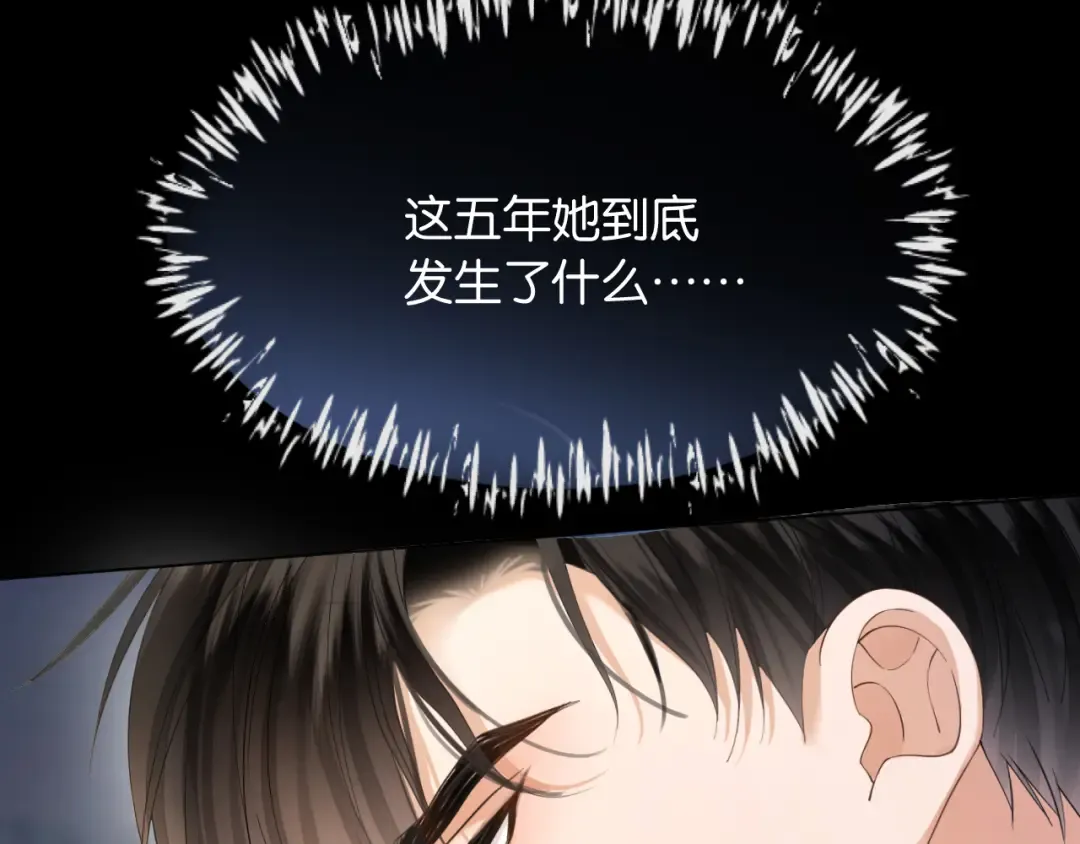 第3话 休想抢走我的孩子 第27页