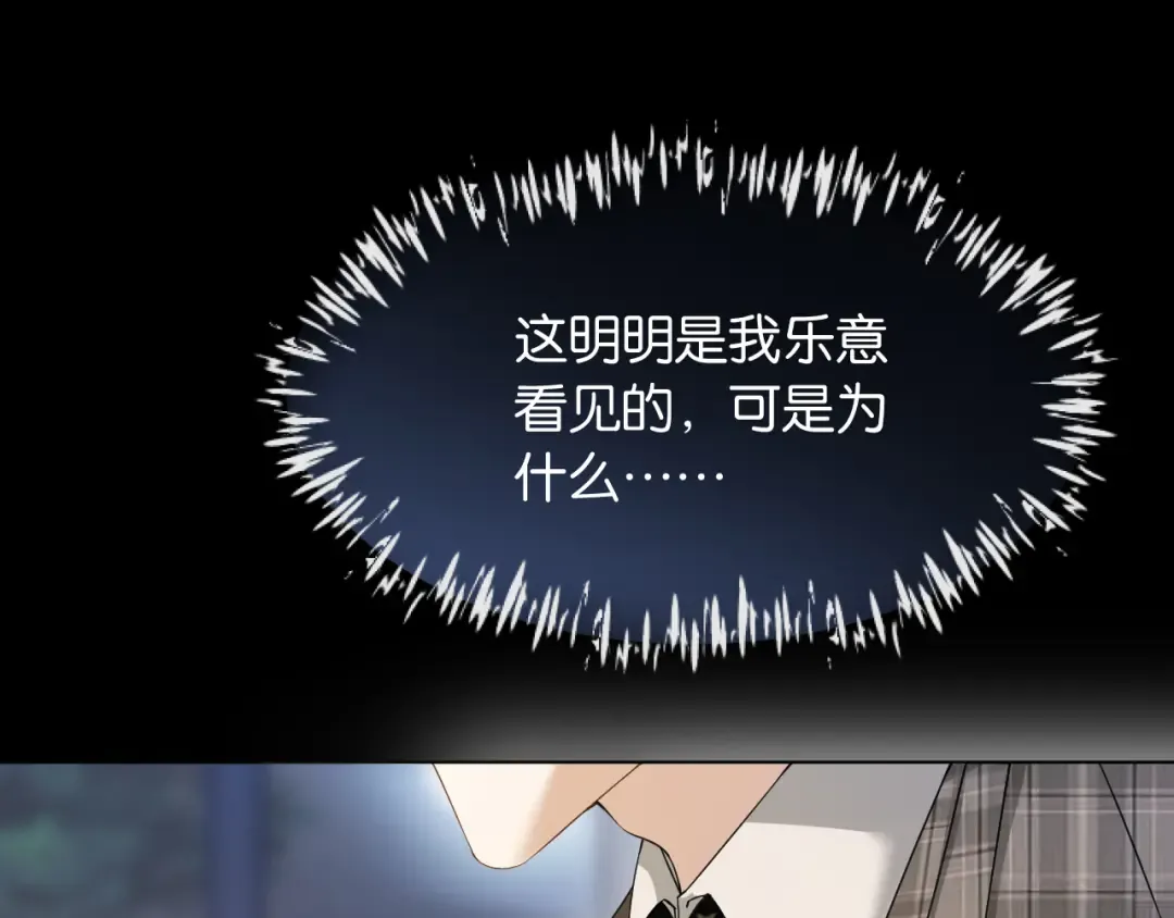 第3话 休想抢走我的孩子 第29页