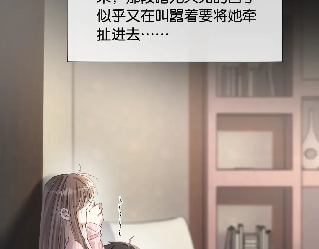 第3话 休想抢走我的孩子 第33页