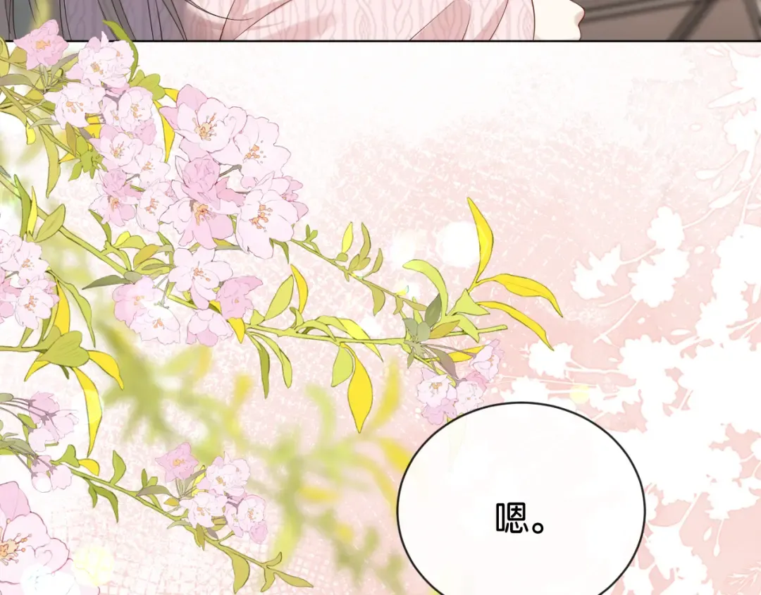 第3话 休想抢走我的孩子 第37页