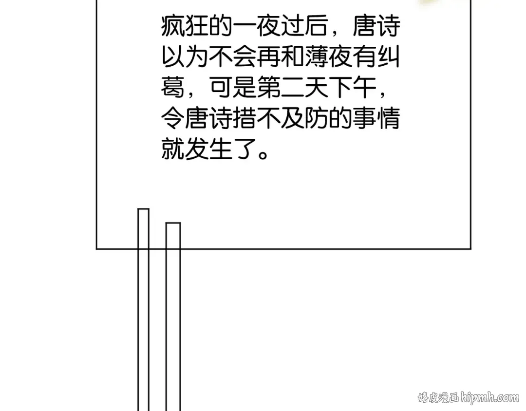 第3话 休想抢走我的孩子 第40页