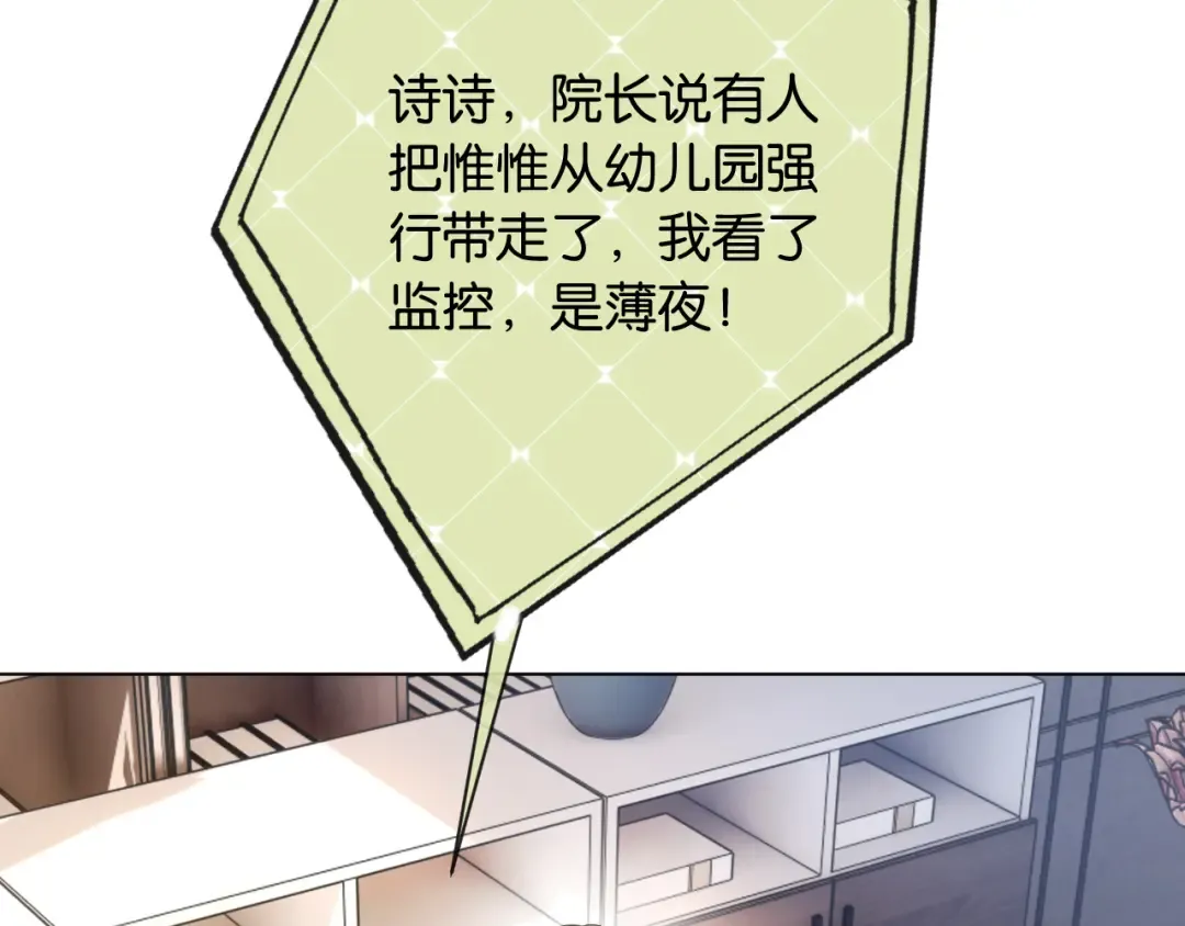 第3话 休想抢走我的孩子 第42页