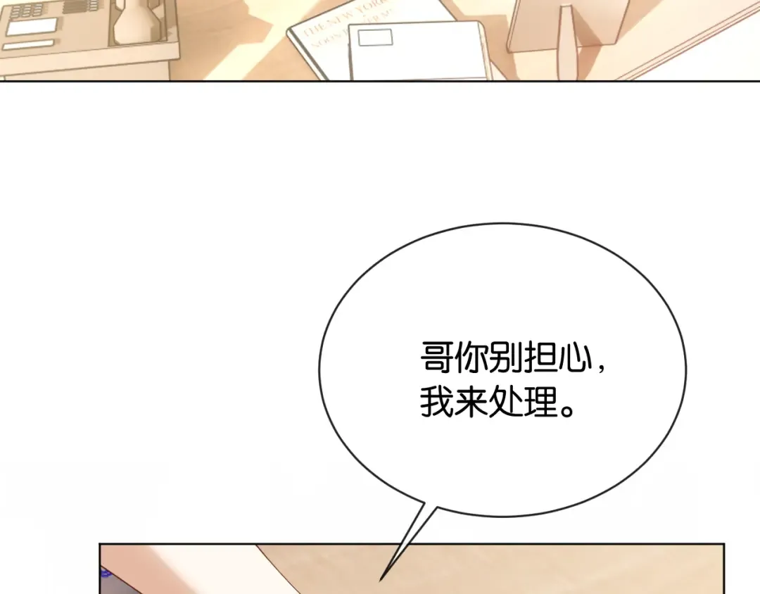 第3话 休想抢走我的孩子 第44页