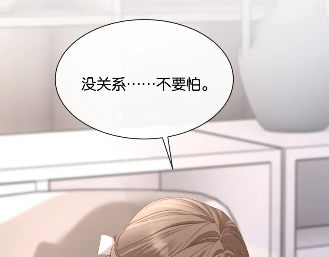 第3话 休想抢走我的孩子 第46页