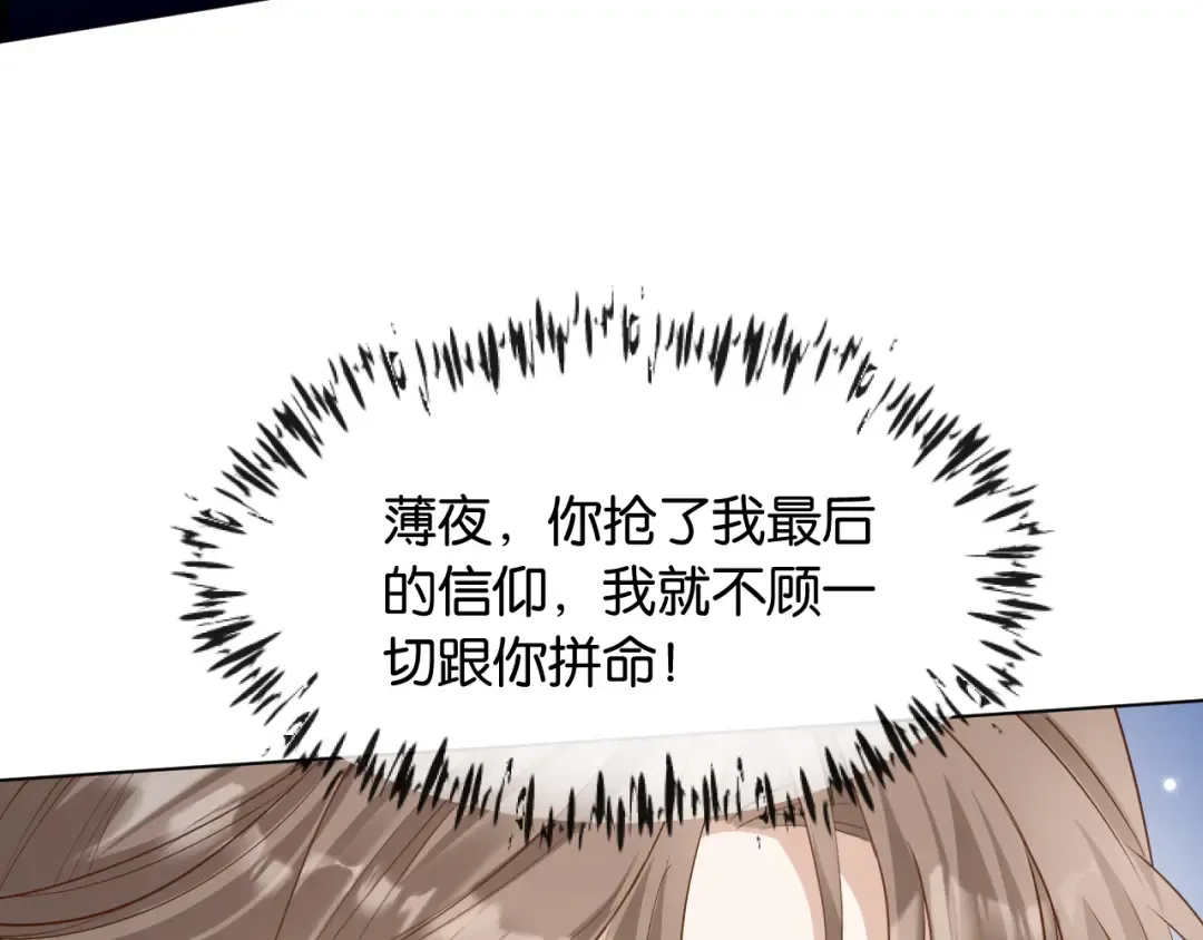 第3话 休想抢走我的孩子 第49页