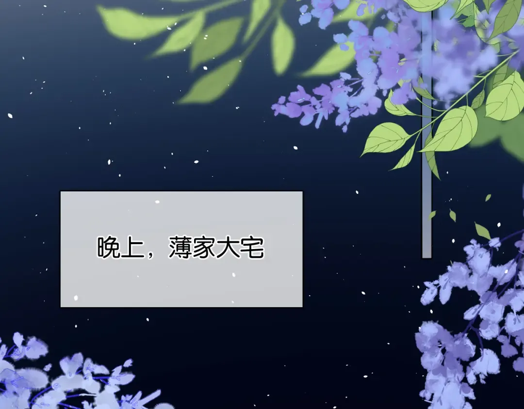 第3话 休想抢走我的孩子 第52页