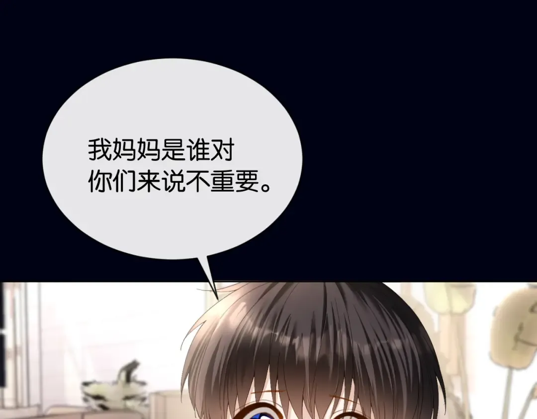 第3话 休想抢走我的孩子 第58页