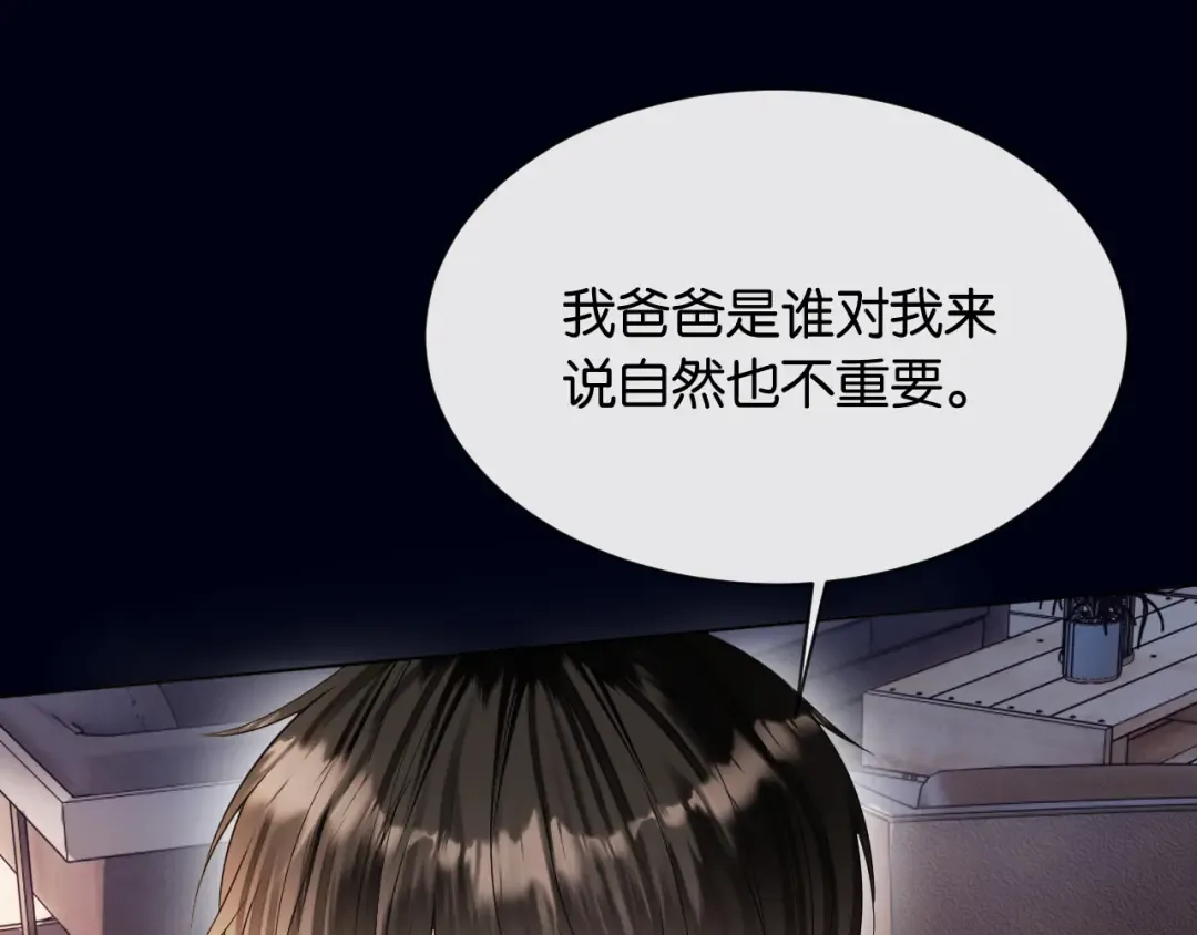 第3话 休想抢走我的孩子 第60页