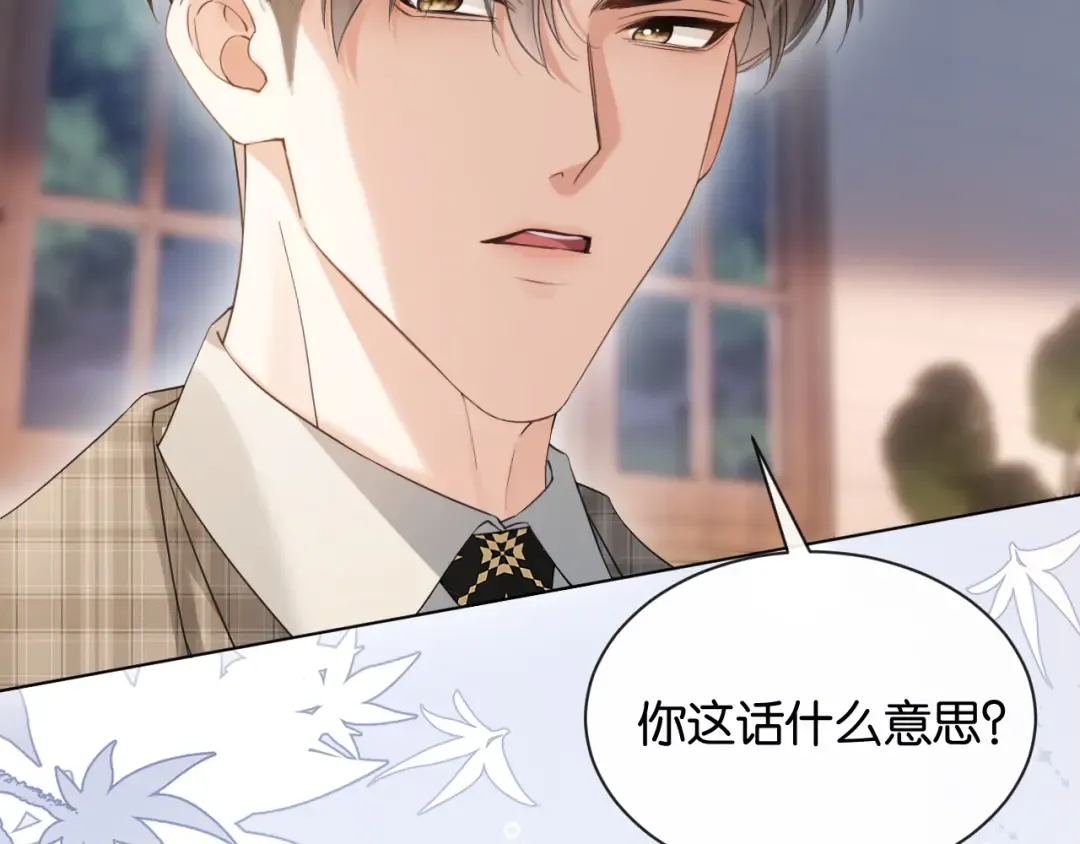 第3话 休想抢走我的孩子 第62页
