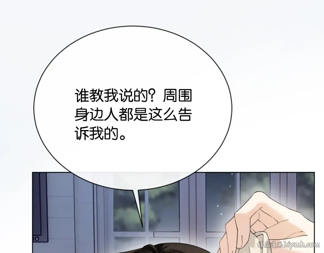 第3话 休想抢走我的孩子 第72页