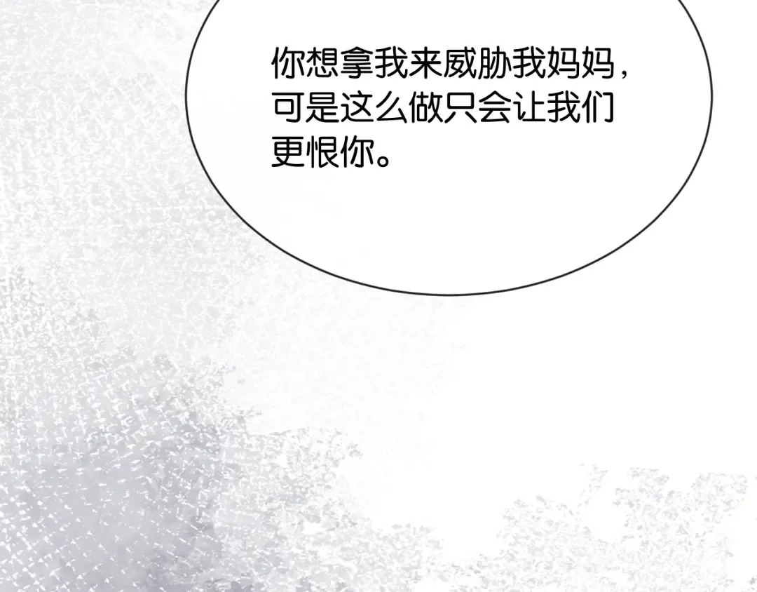 第3话 休想抢走我的孩子 第81页