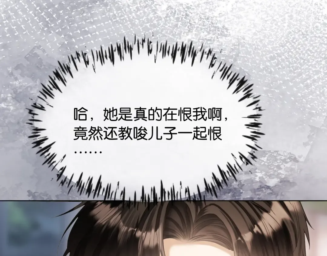 第3话 休想抢走我的孩子 第82页