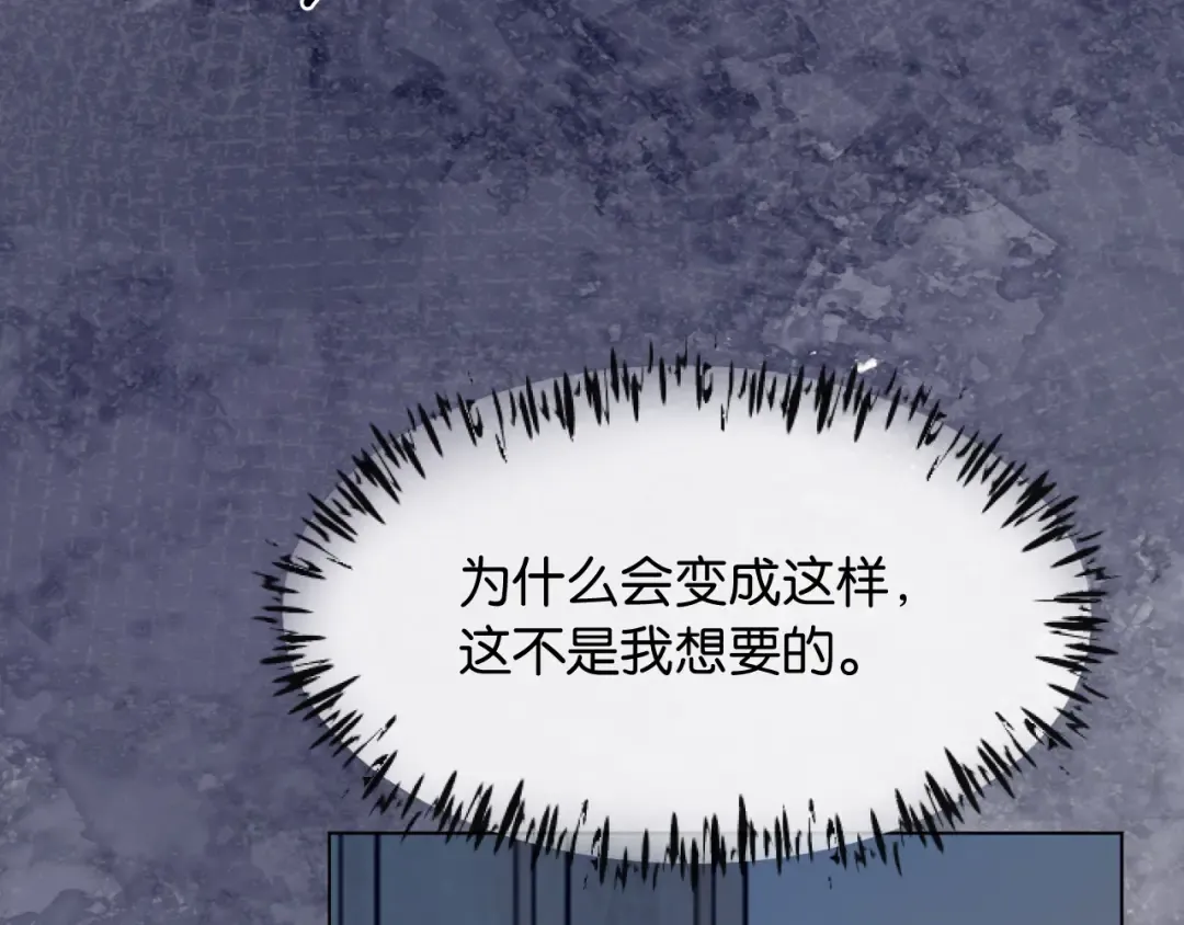 第3话 休想抢走我的孩子 第84页