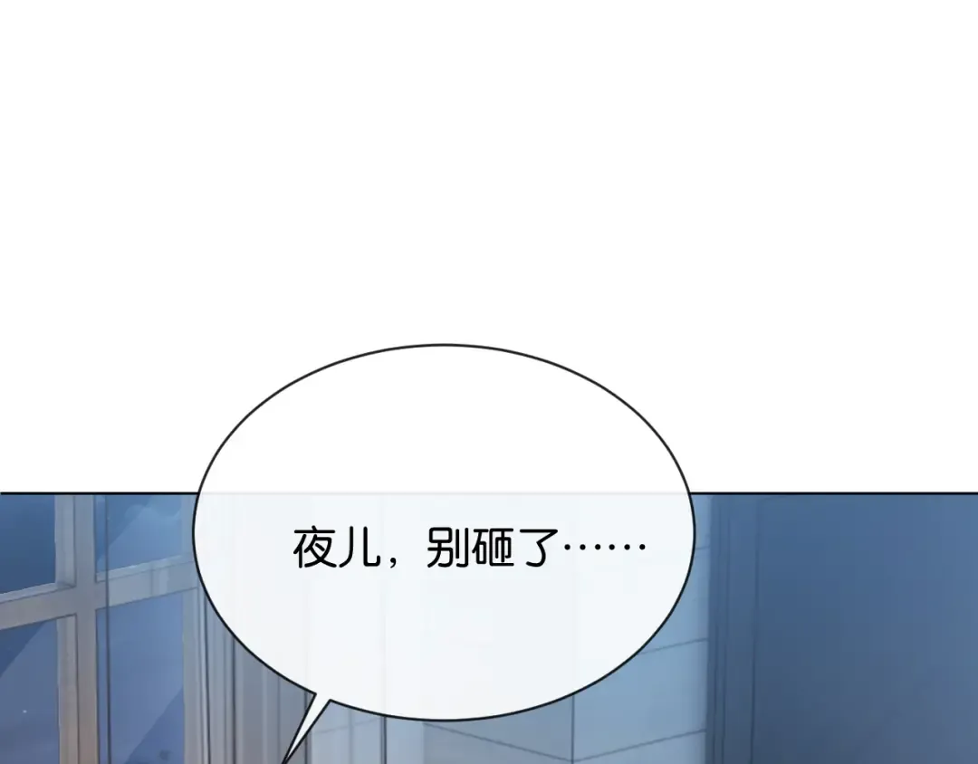 第3话 休想抢走我的孩子 第87页