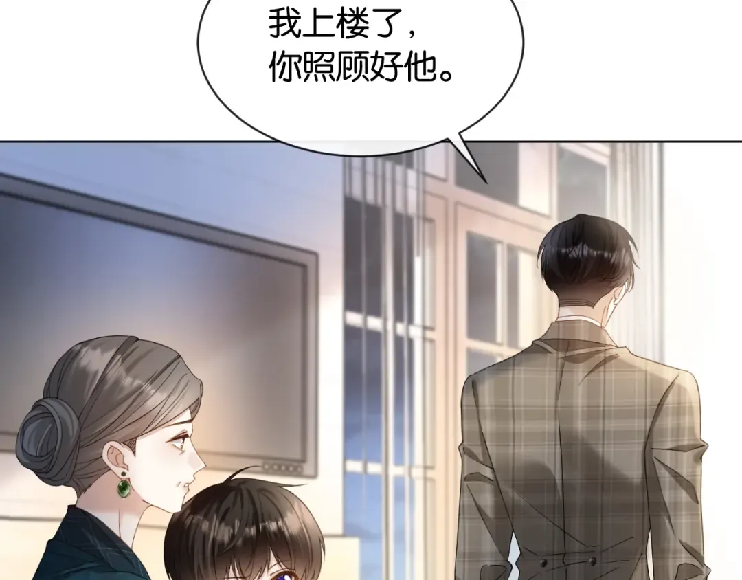 第3话 休想抢走我的孩子 第91页