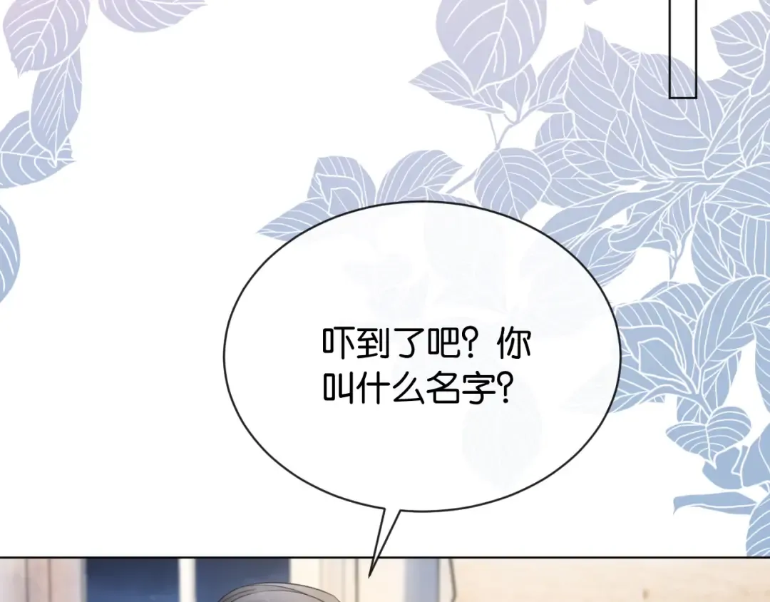 第3话 休想抢走我的孩子 第93页